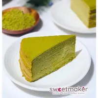 在飛比找蝦皮購物優惠-Sweetmaker手工千層蛋糕系列8吋-靜岡究極抹茶千層蛋