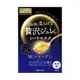 ☆日本代購☆美妝保養☆Utena佑天蘭☆PREMIUM PUReSA 贅沢黃金果凍面膜☆膠原蛋白一盒三片（平行輸入）