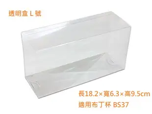 【G17336】3格時尚包裝盒 外帶盒 紙盒 展示盒 長方盒 含透明盒 布丁盒 禮物盒 牛奶瓶盒 可裝小糖果（3組）