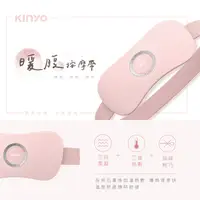 在飛比找COCORO Life優惠-【KINYO】暖腹按摩帶 IAM-2702