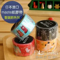 在飛比找蝦皮商城優惠-【菲林因斯特】日本進口 maste MST-MKT113 X