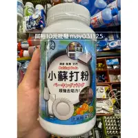 在飛比找蝦皮購物優惠-【阿裕10元】滿百出貨便宜批發現貨免運 夏和 小蘇打粉 檸檬