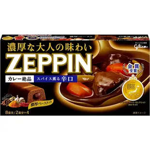 日本 固力果 Glico 格力高 ZEPPIN 絕品咖哩塊 濃郁夾心咖哩塊 格力高 甘口 辛口 中辛 美味夢幻咖哩