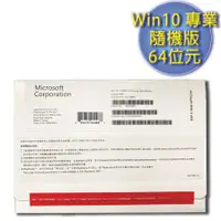 在飛比找有閑購物優惠-微軟 Microsoft Windows10 Pro 專業中