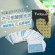【歐比康】Token Poker撲克牌魔術道具 近景魔術 優質撲克牌 娛樂撲克牌 變魔術 桌遊 紙牌 紙撲克牌