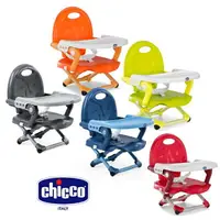 在飛比找樂天市場購物網優惠-chicco pocket攜帶寶寶餐椅(橙橘/萊姆綠/櫻桃紅