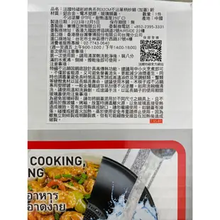 Tefal 特福 新經典系列32CM單柄不沾鍋炒鍋(加蓋)