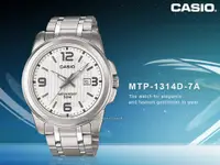在飛比找蝦皮購物優惠-CASIO   MTP-1314D-7A 優雅指針型個性 男
