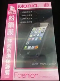 在飛比找Yahoo!奇摩拍賣優惠-《日本原料 粉鑽膜》HTC Desire 700 Dual 