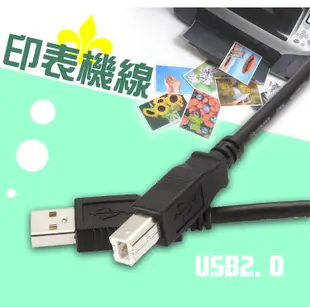 USB2.0印表機線 (5米) (3.7折)