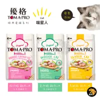 在飛比找蝦皮購物優惠-免運+結帳再享折扣 TOMA-PRO 優格 全齡貓 7kg/