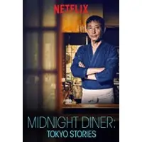 在飛比找蝦皮購物優惠-🔥藍光日劇🔥[日] 深夜食堂 5-東京故事 第二季 (Mid