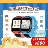 在飛比找Yahoo奇摩購物中心優惠-【NovaPlus】兒童遊戲養成手錶 (多功能兒童智慧型學習
