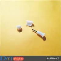 在飛比找PChome24h購物優惠-iPhone 5矽膠螺旋防塵取卡針+耳機孔防塵塞+傳輸底塞（