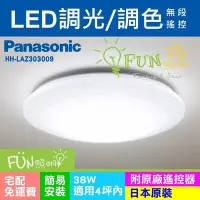 在飛比找Yahoo!奇摩拍賣優惠-⿻附發票 有保障⿻ Panasonic 國際牌 LGC311