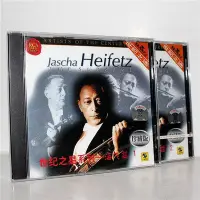 在飛比找Yahoo!奇摩拍賣優惠-正版 BMG世紀之星系列 Heifetz 海飛茲 2CD 上