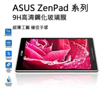 在飛比找Yahoo!奇摩拍賣優惠-【妞妞♥３C】ASUS ZenPad 3S S C 7.0 