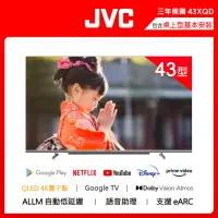 在飛比找momo購物網優惠-【JVC】43吋 QLED金屬量子點GoogleTV 4K 