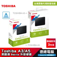 在飛比找蝦皮商城優惠-Toshiba 東芝 A5 Basic 2.5吋 外接硬碟 