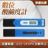 在飛比找momo購物網優惠-【久良儀器】PH監測 水質檢測器 ph值檢測器 飲用水 自來