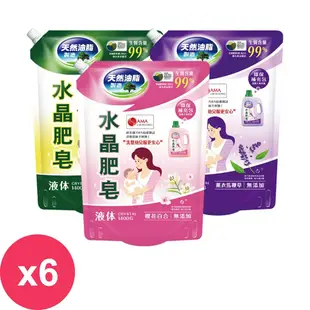 【南僑】水晶肥皂洗衣精補充包1400mlX6入(三種口味任選)
