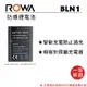 【亞洲數位商城】ROWA 樂華 OLYMPUS BLN-1 鋰電池