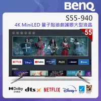 在飛比找蝦皮購物優惠-全省安運【BenQ 明基】55 型 MiniLED 量子點大