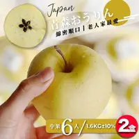 在飛比找momo購物網優惠-【果樹寶石】日本青森金星蘋果中果6顆x2盒（1.6KG±10