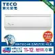 (送好禮)TECO 東元頂尖11-12坪R32一級變頻冷專7.3KW分離式空調MA72IC-HL2/MS72IC-HL2