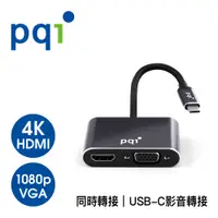 在飛比找蝦皮商城優惠-PQI Type-C to HDMI VGA HUB 影音轉