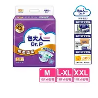 在飛比找momo購物網優惠-【包大人】棉柔透氣 成人紙尿褲/尿布M/L-XL/XXL(箱