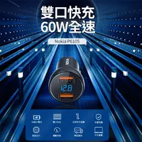 在飛比找生活市集優惠-【NOKIA】 60W QC3.0快充液晶顯示車充 P610