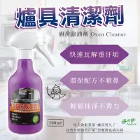 在飛比找蝦皮購物優惠-淨の伊 新一代 爐具 清潔劑 500ml 除油劑 廚房清潔劑