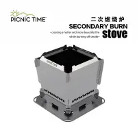 在飛比找露天拍賣優惠-PICNIC TIME 戶外精致露營二次燃燒無煙柴火爐露營便