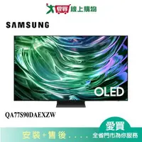 在飛比找樂天市場購物網優惠-SAMSUNG三星77型OLED AI 智慧顯示器QA77S