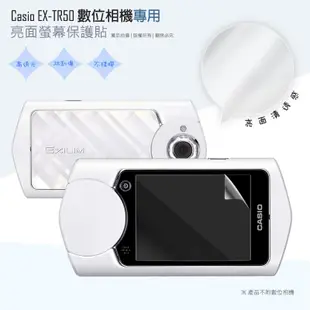 亮面螢幕保護貼 卡西歐 CASIO EX-TR50 TR-50/TR60 數位相機 自拍神器 保護貼 亮貼 亮面貼