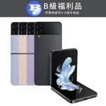 【福利品】SAMSUNG GALAXY Z FLIP4 (8GB/256GB)