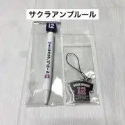 SAKURA AMP RULE G1 MATCH SUIT STRAP BALL PENS SET #731932