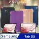 VXTRA 三星 Samsung Galaxy Tab S8 經典皮紋三折保護套 平板皮套 X700 X706