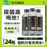 【精選熱銷】康之味天然蘇打水 366ML*6瓶無糖無氣弱堿性純天然礦泉水 原味整箱蘇打水 6N6G