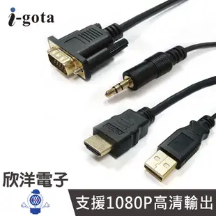 i-gota VGA設備轉到HDMI螢幕專用線 高畫質VGA轉HDMI轉接線 2米(VGA-HDMI002)