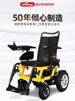 威之群1023電動輪椅殘疾人老人專用坐便智能全自動可躺四輪代步車