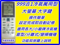 在飛比找Yahoo!奇摩拍賣優惠-TAIYO 泰陽冷氣遙控器IR-600A IR-800A I