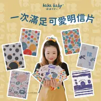 在飛比找蝦皮商城優惠-【hahababy】經典花色明信片(6入組)