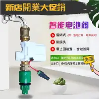 在飛比找蝦皮購物優惠-臺灣自營！自來水自動關水器補水器開關控制器水龍頭定時放水器4