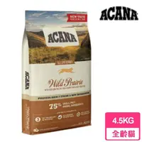 在飛比找momo購物網優惠-【ACANA】農場盛宴挑嘴貓無穀配方-放養雞肉+蔓越莓-4.