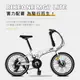 BIKEONE MG7 LITE 20吋24速SHIMANO碟煞折疊車451輪組小跑指撥煞變合一定位極簡風小折CP最佳選擇 !