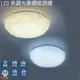 【燈王的店】舞光菱鑽 LED 16W 非調光吸頂燈 浴室陽台走道燈 LED-CED16