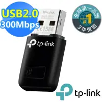 在飛比找momo購物網優惠-【TP-Link】TL-WN823N 迷你型300Mbps 