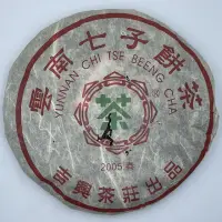 在飛比找momo購物網優惠-【盛嘉源】吉興茶莊 2005年 雲南七子餅茶(普洱茶 生茶 